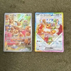 ポケモンカード　イーブイ　ar sar 2枚セット