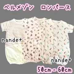 ベルメゾン　ロンパース3枚　50cm‐60cm　カバーオール　半袖　　女の子