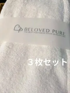 日東紡 究極のフェイスタオル コットン100%☆３枚セット