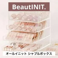 BeautINIT ビューティーイニット DIYシャブルボックス 4段 - メルカリ