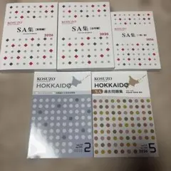 2026年最新】KOSUZOの人気アイテム - メルカリ
