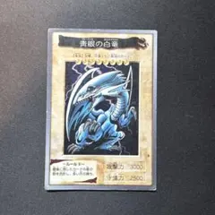 遊戯王 バンダイ版 青眼の白龍 1998 - メルカリ