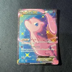 ミュウex sc シャイニーコレクション ミュウEX SR [シャイニーコレクション] SC 024/020 状態難 ポケモン