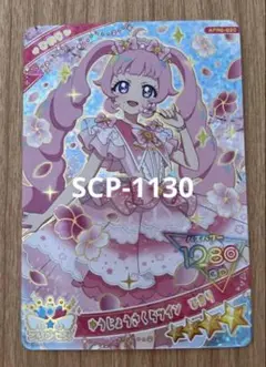 ひみつのアイプリ リング6弾 APR6-013 おとめ