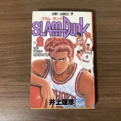 初版2冊】スラムダンク 2巻 & 31巻 - メルカリ