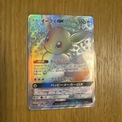 イーブイGX HR SM12a TAG TEAM GXタッグオールスターズ 2…