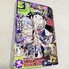 少年ジャンプギガ 2022 AUTUMN