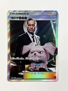 ポケモンカード アーマードミュウツー ヨシダ警部補 2枚セット - メルカリ