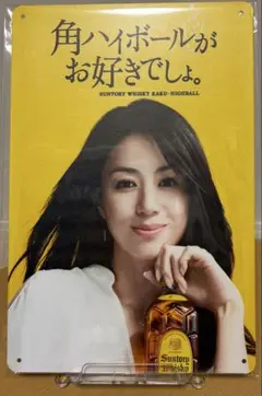 2026年最新】角ハイボール 看板の人気アイテム - メルカリ