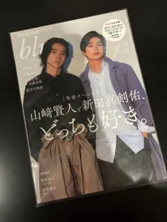 Audition blue (オーディション ブルー) 2019年 9月号