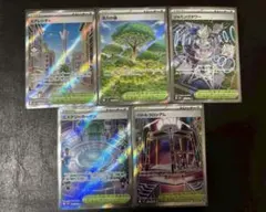 ポケモンカードゲーム スタジアム SR まとめ売り