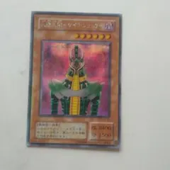 遊戯王 エラーカード 人造人間－サイコ・ショッカー 初期 - メルカリ