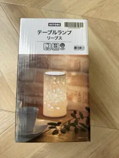 NITORI テーブルランプ リーブス