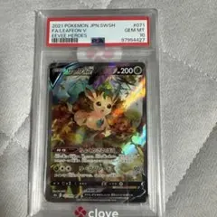 ◇ポケモンカード リーフィアv SR 071/069 PSA10 10497 - メルカリ