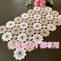 【みきぽんず様専用】タティングレース ドイリー ハンドメイド 【26-12】