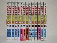 エンジェルウォーズ 全10巻 全巻セット 真崎春望 - メルカリ