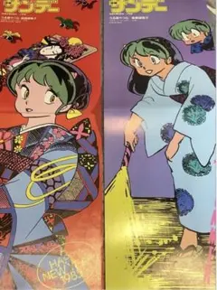 【貴重】うる星やつら　サンデー 書店用　ポスター　高橋留美子 美品 週刊少年サンデー 1978年39号 【新連載】うる星やつら/高橋留美子