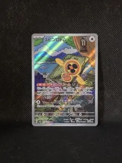 スピンロトム【AR】メガドリーム