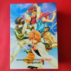 2026年最新】幻想魔伝最遊記グッズの人気アイテム - メルカリ