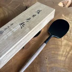 茶道具 灰匙五本組 銅製 木村清五郎 共箱 風炉 灰型 茶道教室 稽古