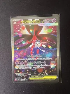 メガフラエッテex SAR ニンジャスピナー 115/083