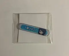 プロセカ 称号バッジ 星乃一歌