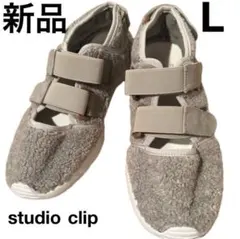 新品　L 24.5 オシャレスタジオクリップ　ファーサンダル　グレー　スニーカーのサムネイル