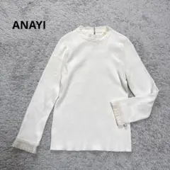 ANAYI アナイ　パールボタン　フリルリブニット　現行タグ　プルオーバーのサムネイル