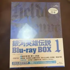 銀河英雄伝説　DVD BOX 全46巻（47枚）セット　ガイドブック3冊付き 銀河英雄伝説 DVD BOX 全46巻（47枚）セット ガイドブック3冊付き