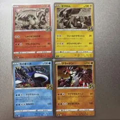 ポケモンカード 25周年 プロモ 5枚 アメイジングレア 1枚 - メルカリ