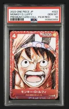 PSA10 レッドパラレル ルフィ SCE - メルカリ