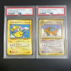 【PSA5】ポケモンカード旧裏　そらをとぶピカチュウ♡カイリュー ANA