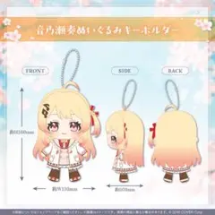 リグロス　音乃瀬奏　36点セット ホロライブ 音乃瀬奏 リグロス アクスタ スクエア缶バッジ