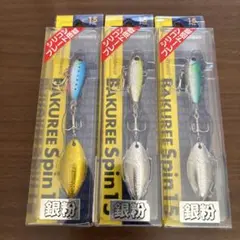 マドネス バクリースピン 15 3個セット （2）のサムネイル