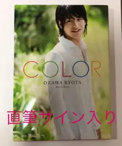 小澤亮太♪直筆サイン入りカード♪ 2025年最新】小澤亮太の人気アイテム - メルカリ