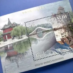 4602 外国切手 スイス 中国とスイス共同発行 両国の風景 小型シート