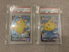 【PSA10】なみのりピカチュウVMAX そらとぶピカチュウVMAX 連番