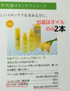 2026年最新】エルセラーン スキンケアの人気アイテム - メルカリ