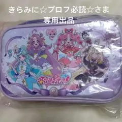 きらみに☆プロフ必読☆様 リクエスト 2点 まとめ商品