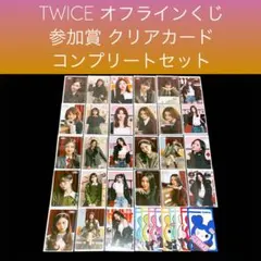 2026年最新】#TWICEshopの人気アイテム - メルカリ