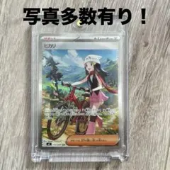 【早い者勝ち】ヒカリ　sar マグネットローダー付き　美品　写真多数有り