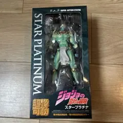 超像可動 スタープラチナ クリア ジョジョ ワンフェス WF - メルカリ