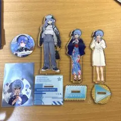 星街すいせいグッズ