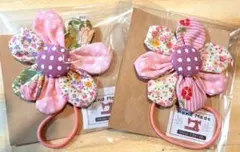 ハンドメイド 花形 ヘアゴム2個セット ピンク系 no.45.46