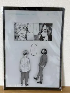 東リベ原画展　原稿クリアファイル　場地圭介　松野千冬