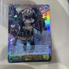 2025年最新】ヴァイスシュヴァルツ 艦これ 大和の人気アイテム