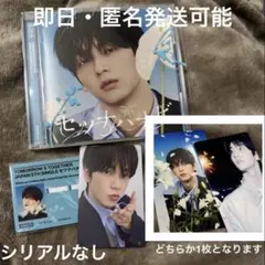 ②TXT スビン　セツナハナビ CD アルバム トレカ有　シリアル無