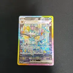 特価！　シャワーズex SAR