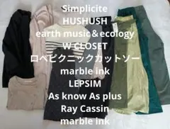 新品タグ付ありレディース服まとめ売り 12点 セット/秋冬服シンプル