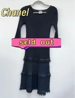 CHANEL ブラック ニットワンピース 38